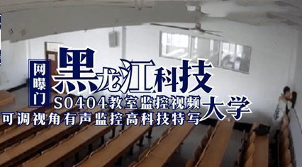 ,互换人妻70部,香欲H短篇肉合集林雅舒,网曝门 黑龙江科技大学S0404教室监控视频 学生教师做爱草逼